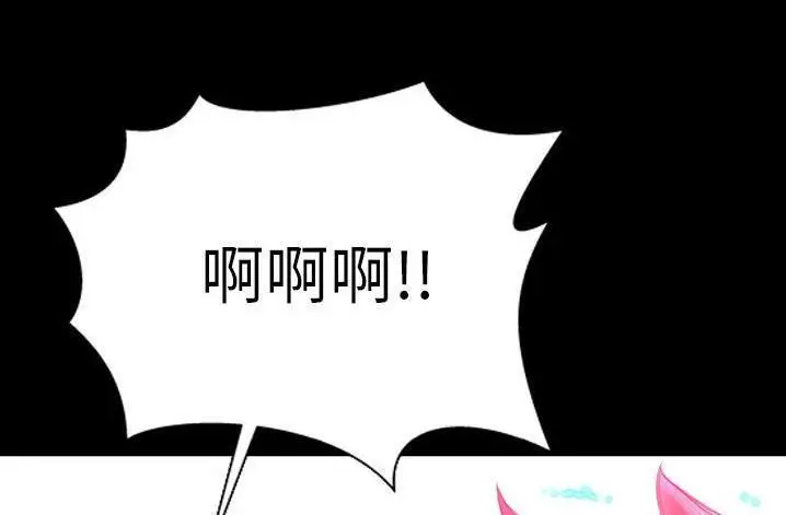 漫画《S商店的她》第61话第144张图