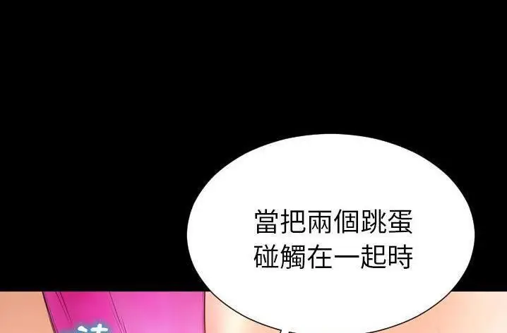 漫画《S商店的她》第61话第151张图