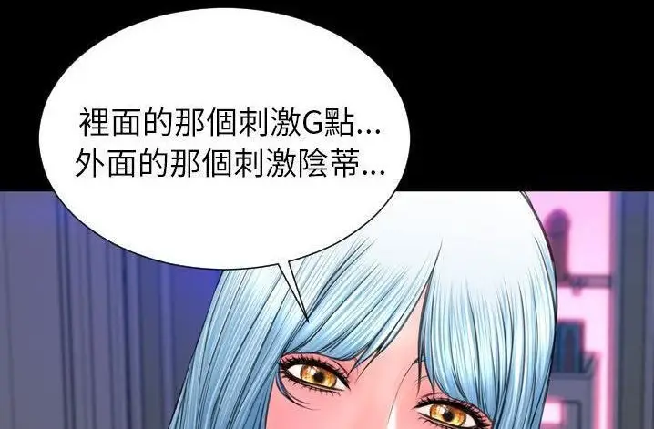漫画《S商店的她》第61话第155张图
