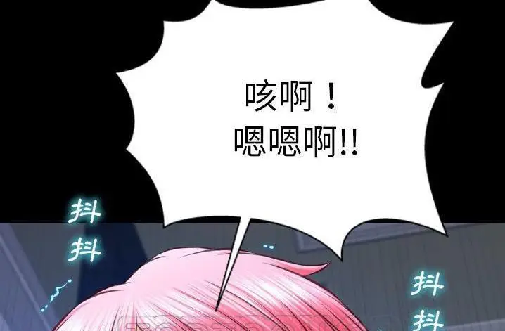 漫画《S商店的她》第61话第159张图