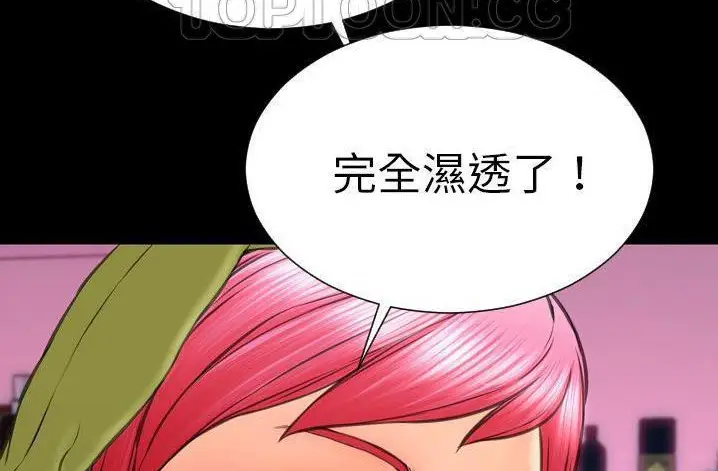 漫画《S商店的她》第61话第178张图