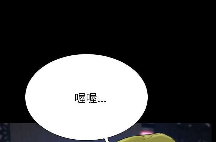 漫画《S商店的她》第61话第181张图