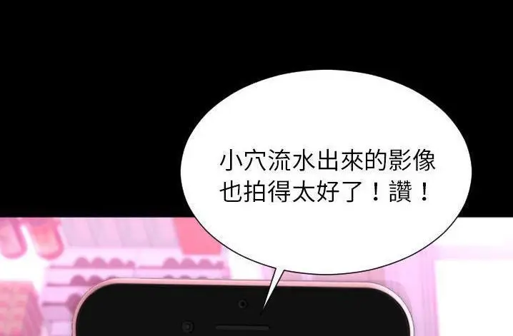 漫画《S商店的她》第61话第185张图