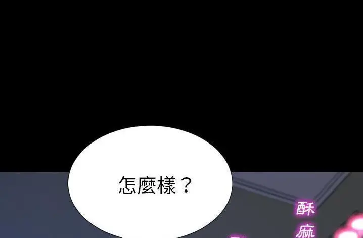 漫画《S商店的她》第61话第2张图