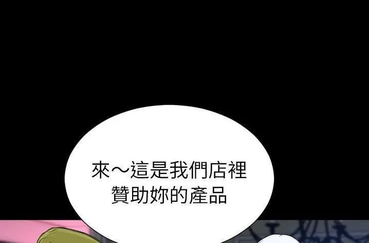 漫画《S商店的她》第61话第205张图