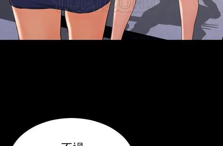 漫画《S商店的她》第61话第208张图