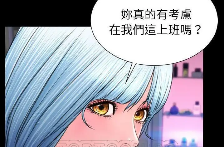 漫画《S商店的她》第61话第213张图