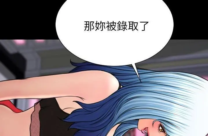 漫画《S商店的她》第61话第218张图