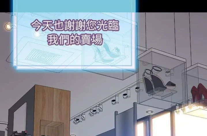漫画《S商店的她》第61话第223张图