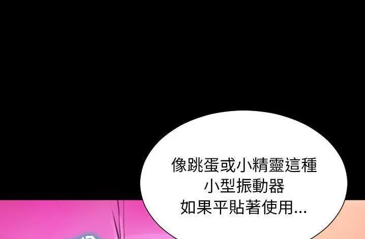漫画《S商店的她》第61话第30张图