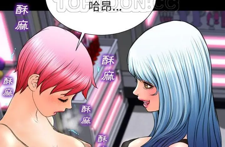 漫画《S商店的她》第61话第34张图