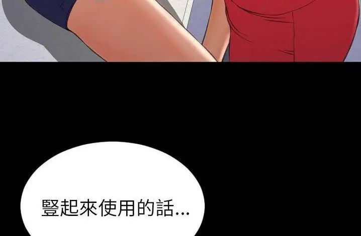 漫画《S商店的她》第61话第36张图