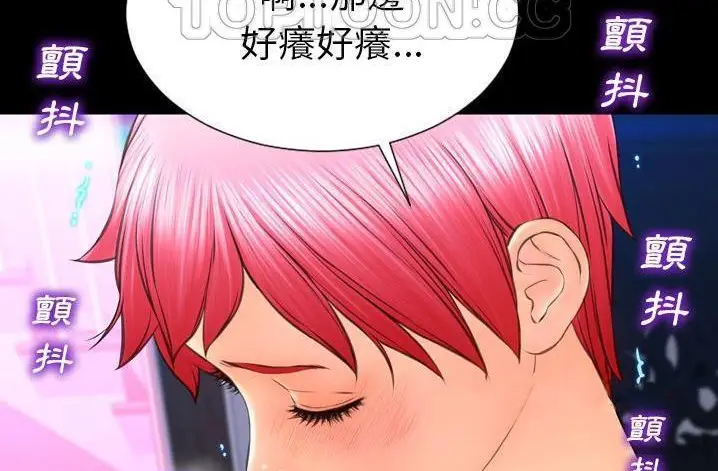 漫画《S商店的她》第61话第40张图