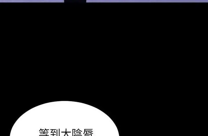 漫画《S商店的她》第61话第47张图