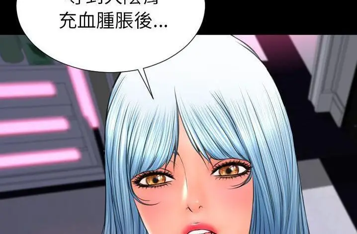 漫画《S商店的她》第61话第48张图