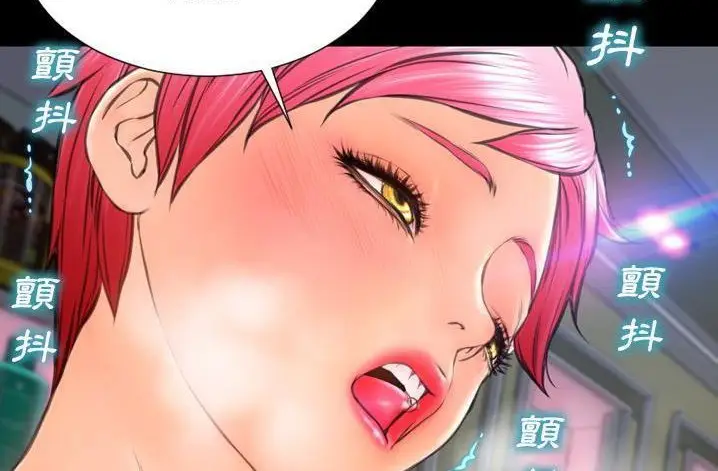 漫画《S商店的她》第61话第54张图