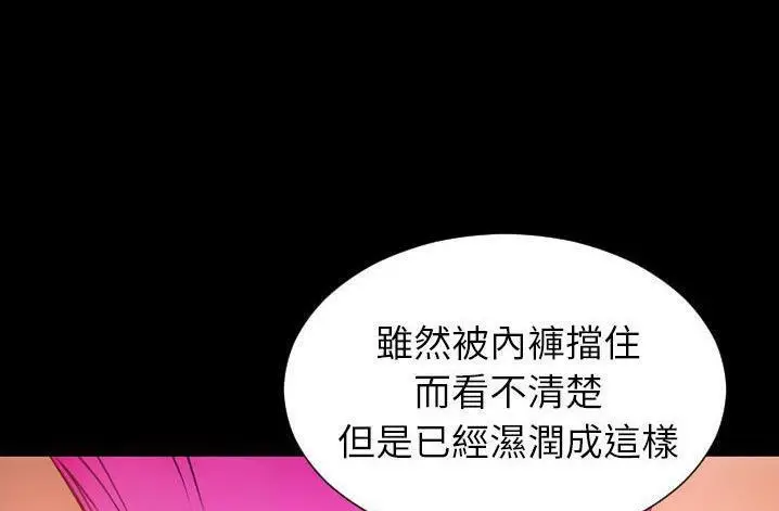 漫画《S商店的她》第61话第56张图