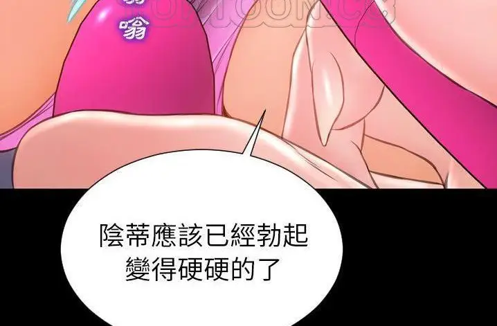 漫画《S商店的她》第61话第58张图