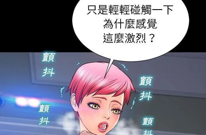 漫画《S商店的她》第61话第66张图