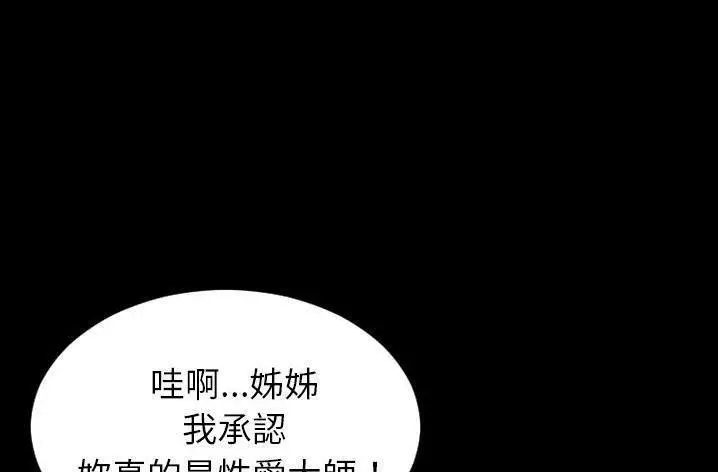 漫画《S商店的她》第61话第79张图