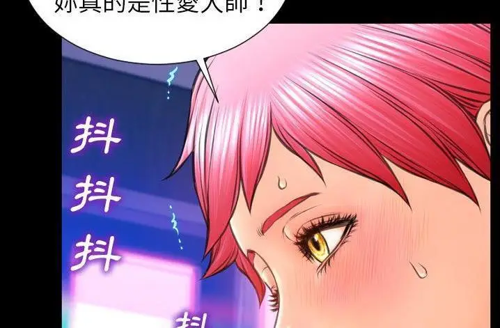 漫画《S商店的她》第61话第80张图