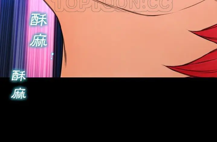 漫画《S商店的她》第61话第94张图