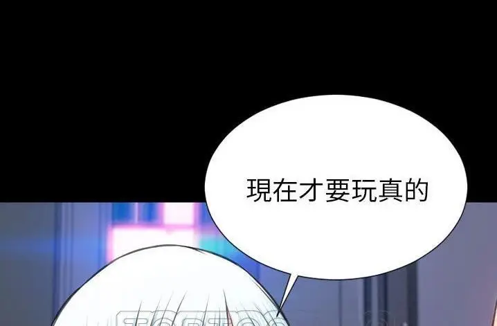 漫画《S商店的她》第61话第99张图
