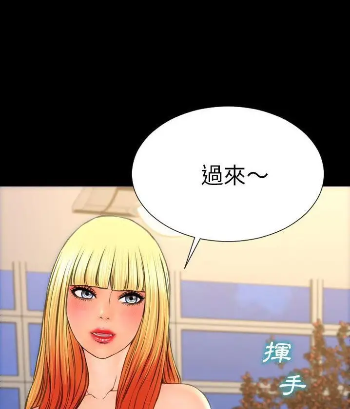 漫画《S商店的她》第62话第101张图
