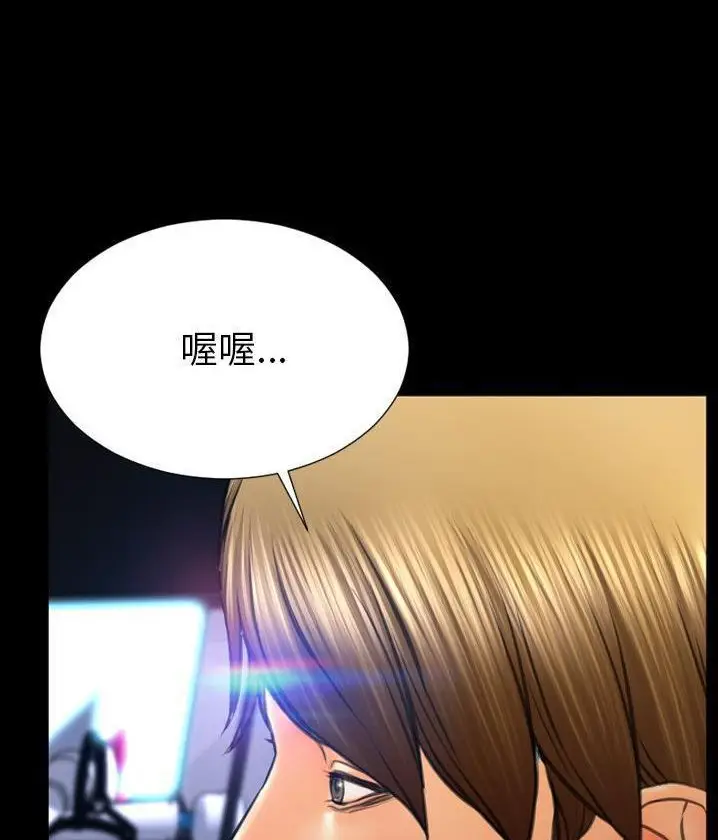 漫画《S商店的她》第62话第107张图