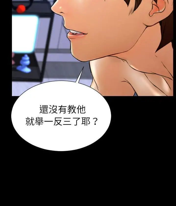 漫画《S商店的她》第62话第108张图