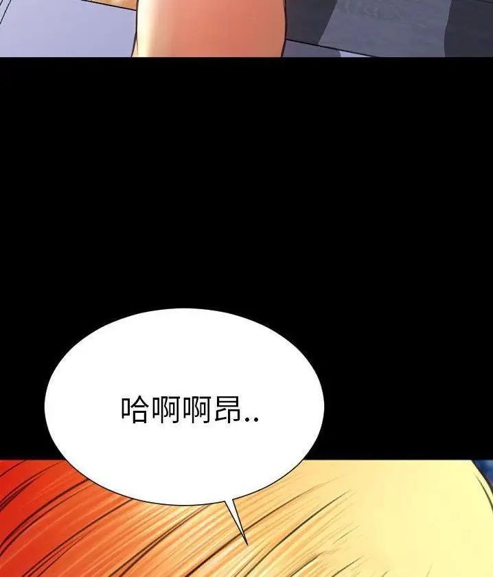 漫画《S商店的她》第62话第114张图