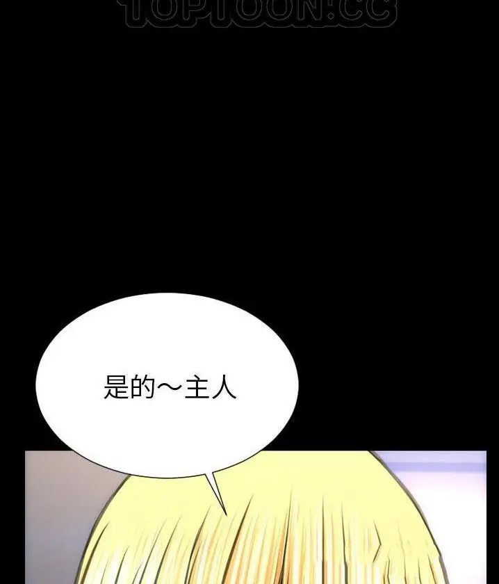 漫画《S商店的她》第62话第124张图