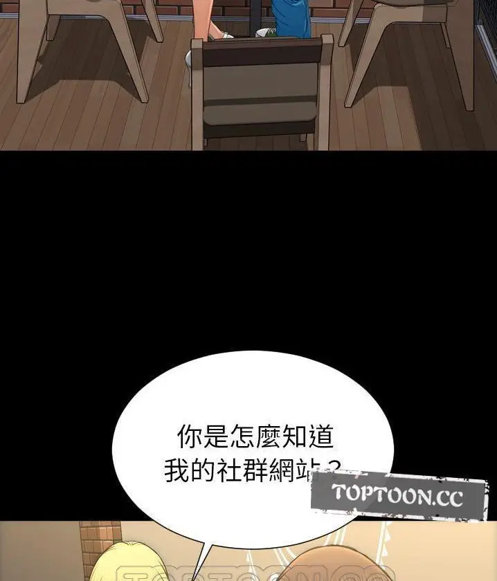 漫画《S商店的她》第62话第15张图