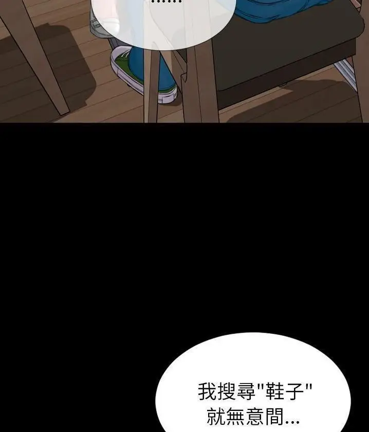 漫画《S商店的她》第62话第17张图