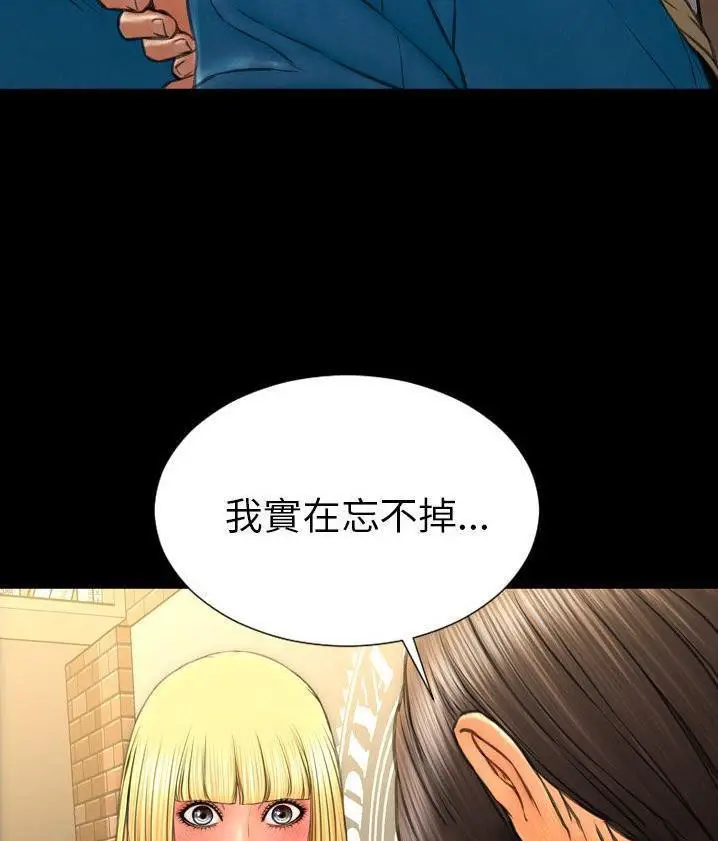 漫画《S商店的她》第62话第19张图