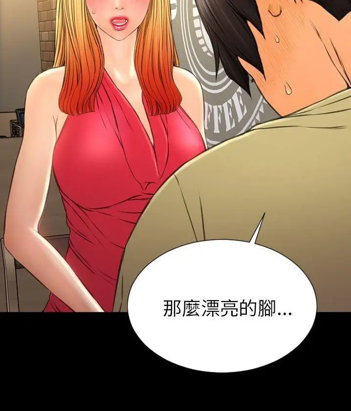漫画《S商店的她》第62话第20张图