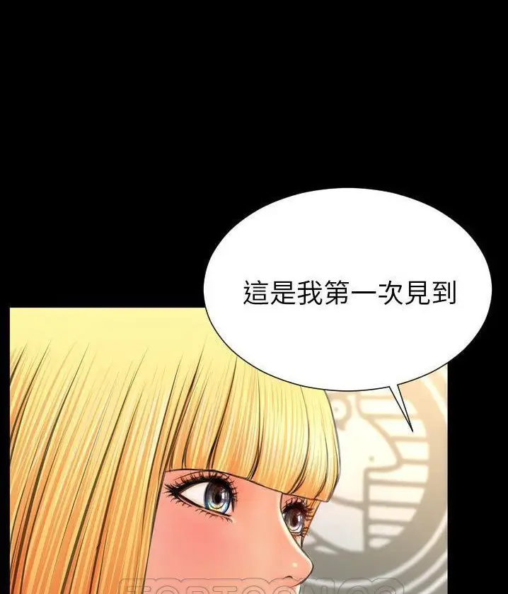 漫画《S商店的她》第62话第21张图