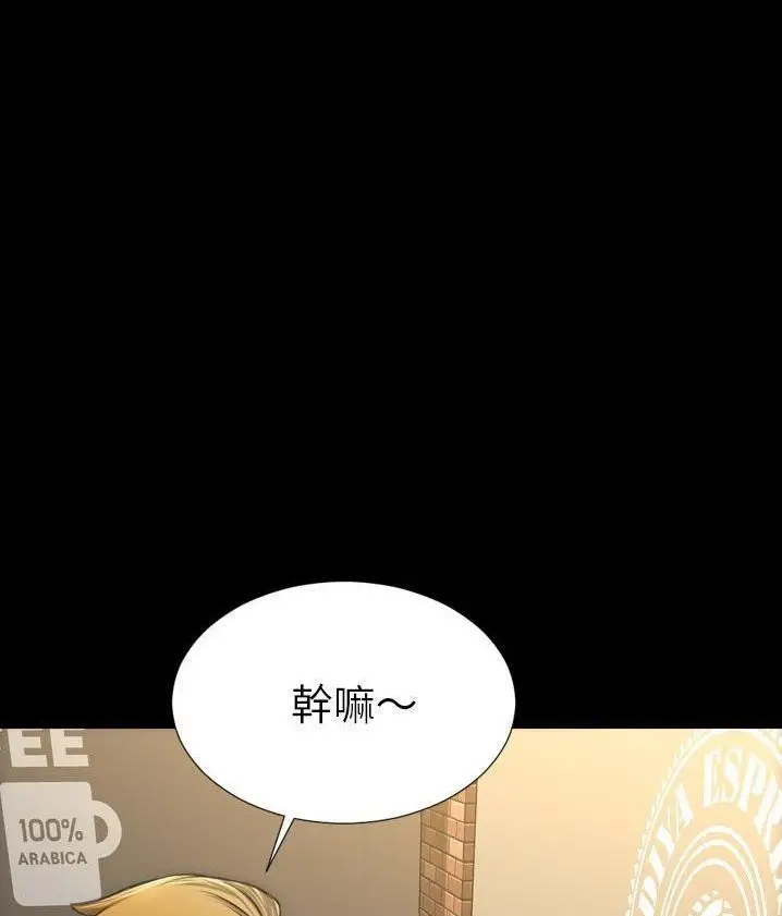 漫画《S商店的她》第62话第26张图