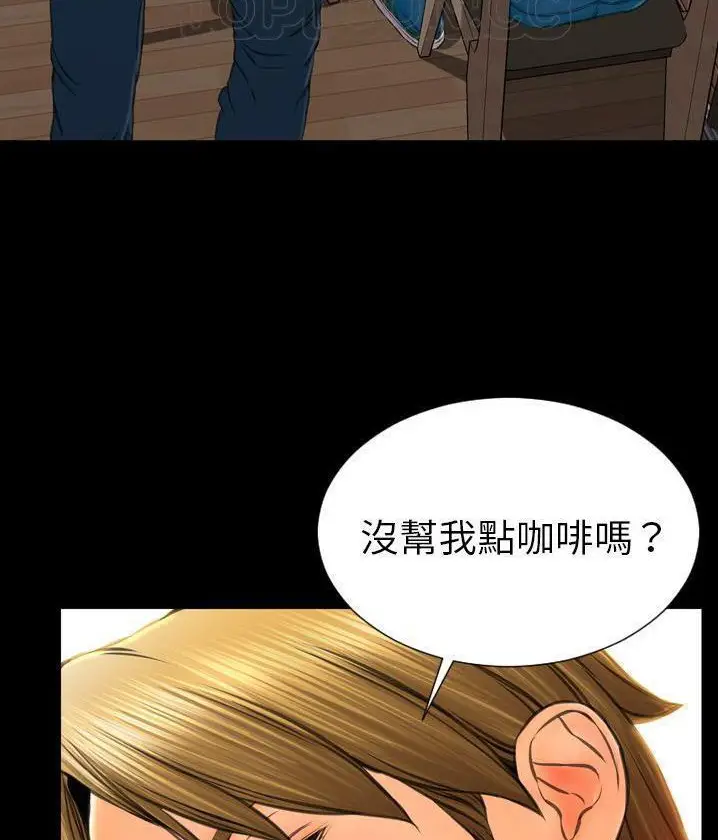 漫画《S商店的她》第62话第28张图