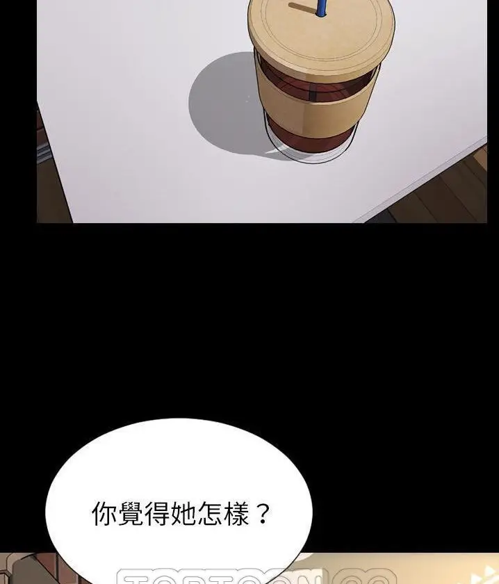 漫画《S商店的她》第62话第33张图