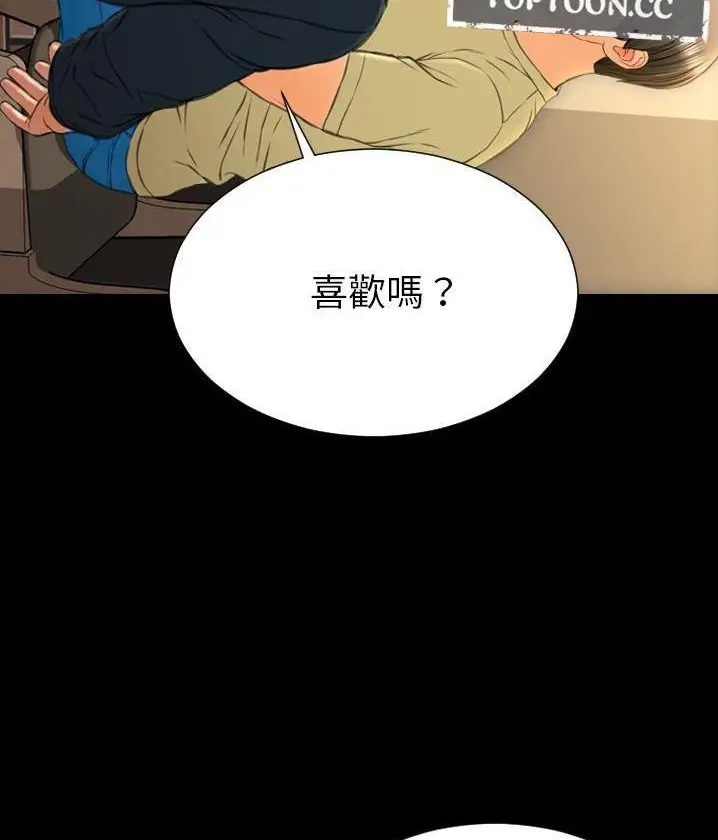 漫画《S商店的她》第62话第35张图