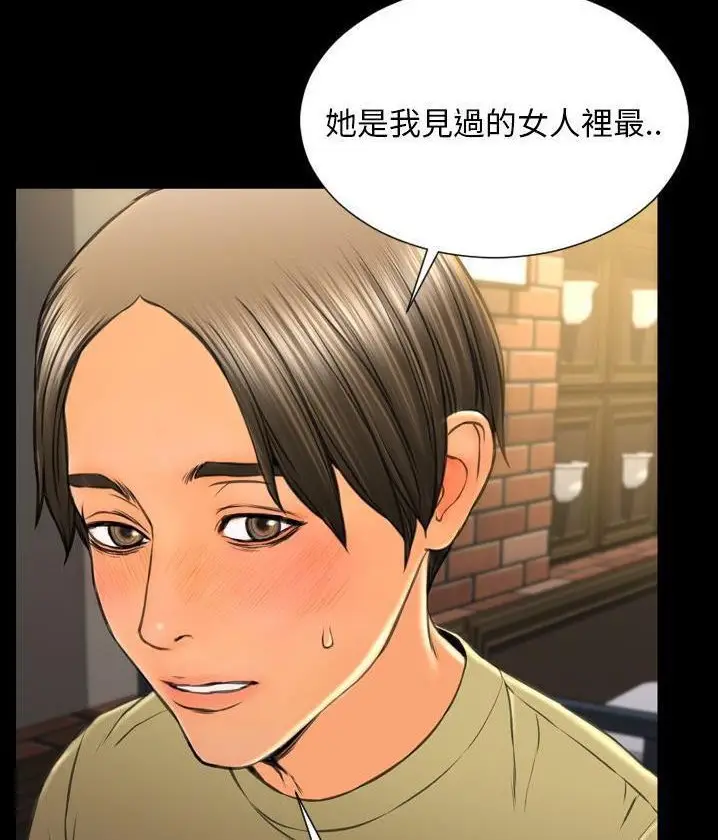 漫画《S商店的她》第62话第36张图