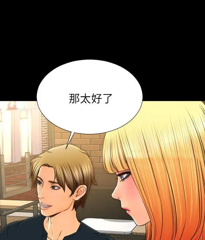 漫画《S商店的她》第62话第41张图