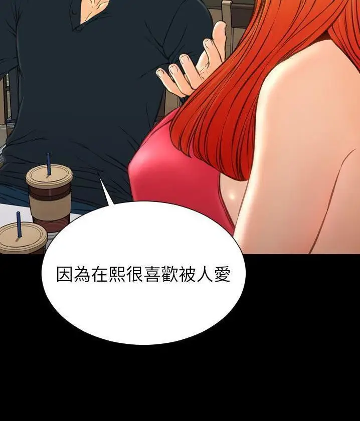 漫画《S商店的她》第62话第42张图