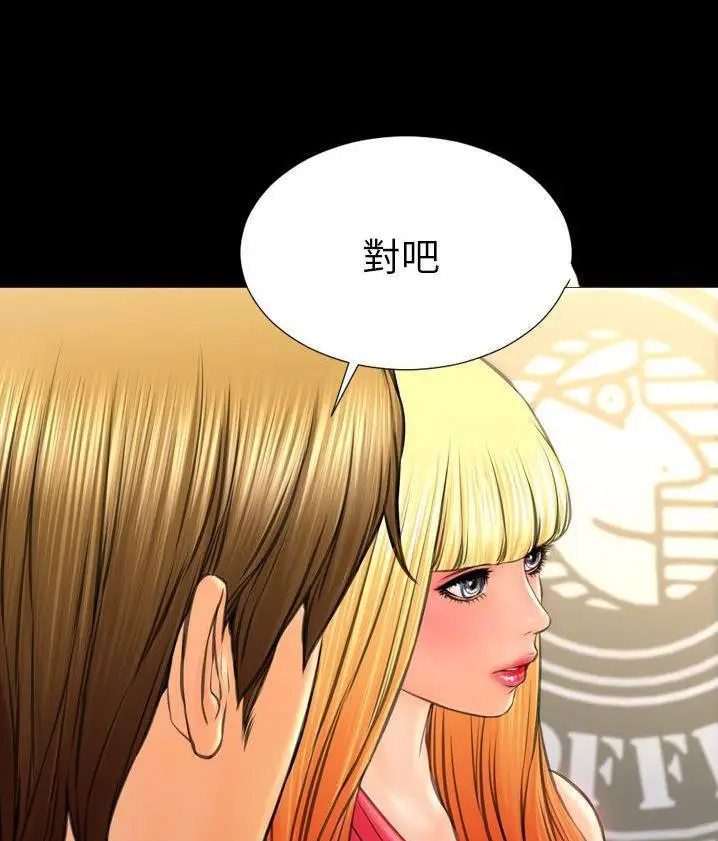 漫画《S商店的她》第62话第43张图