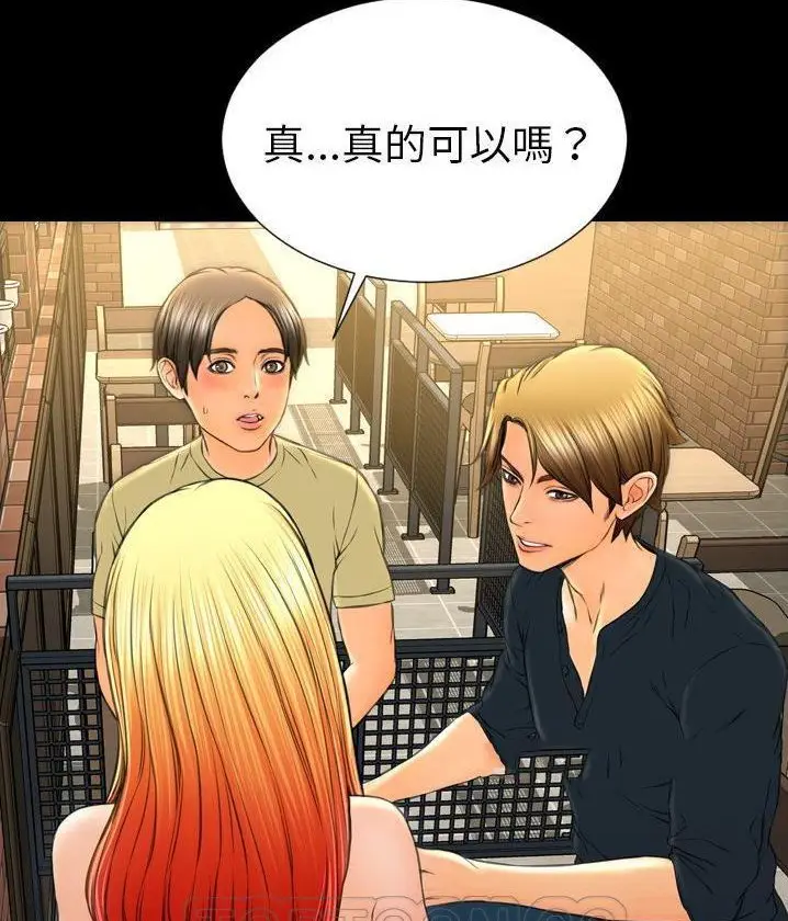 漫画《S商店的她》第62话第45张图