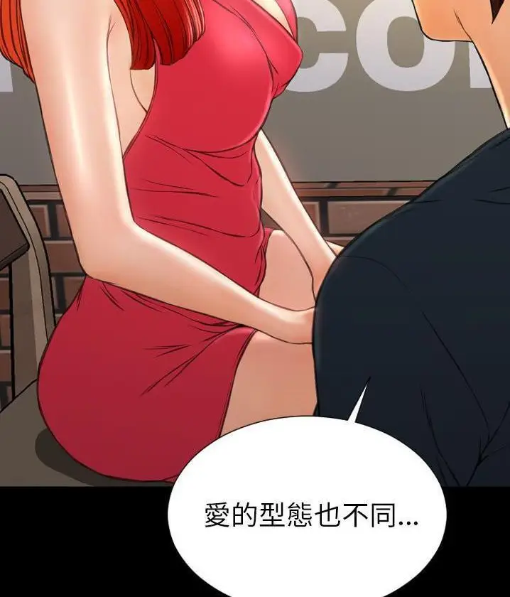 漫画《S商店的她》第62话第48张图