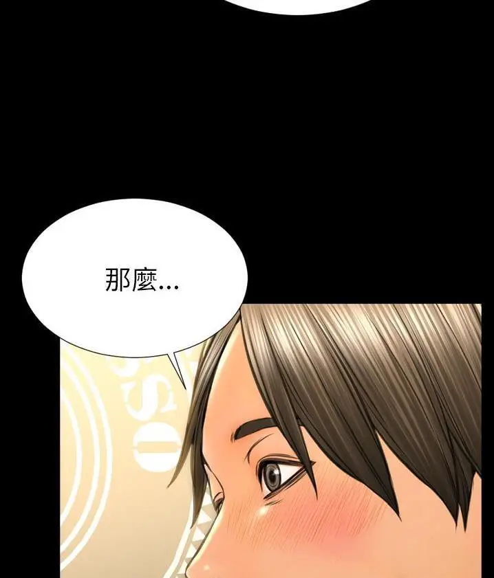 漫画《S商店的她》第62话第49张图