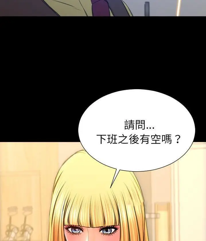 漫画《S商店的她》第62话第5张图
