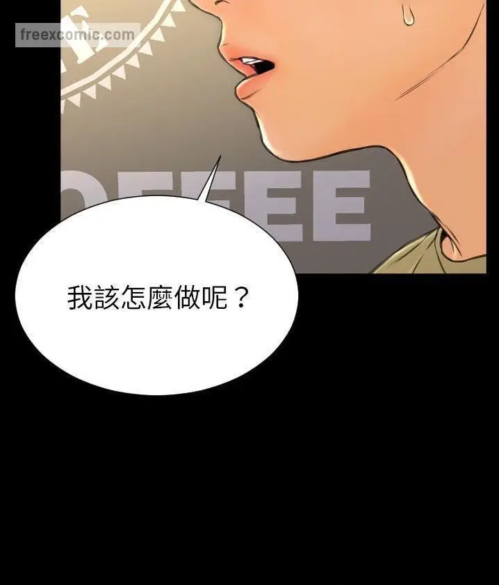 漫画《S商店的她》第62话第50张图